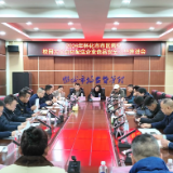 市、区两级市场监管及教育部门召开校园大宗食材配送企业食品安全工作推进会