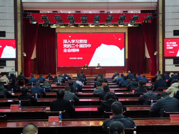 学习贯彻党的二十届四中全会精神市委宣讲团报告会举行