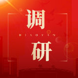 唐成调研重点项目建设并督导检查企业安全生产工作