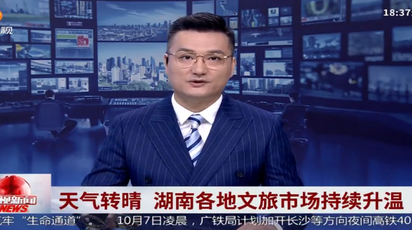 天气转晴 湖南各地文旅市场持续升温