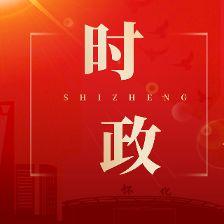 全区溶洞污染问题排查整治工作调度会召开