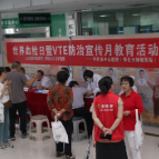 怀化市中心医院开展“世界血栓日”健康义诊活动