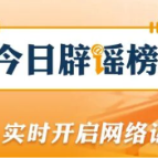 网传“禁止教师用AI备课”系误读(2026·10·14)