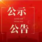 怀化市鹤城区人民代表大会常务委员会 关于召开怀化市鹤城区第七届人民代表大会第一次会议的决定