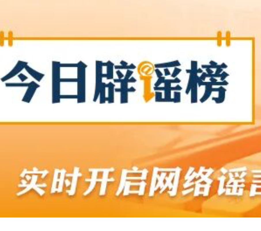 网传超级工程隧洞“挖偏”？中国铁建专业解读（2026·10·15）