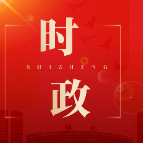 全区推进常态化帮扶持续巩固拓展脱贫攻坚成果工作会议召开