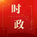 鹤城区六届人大常委会召开第四十一次会议
