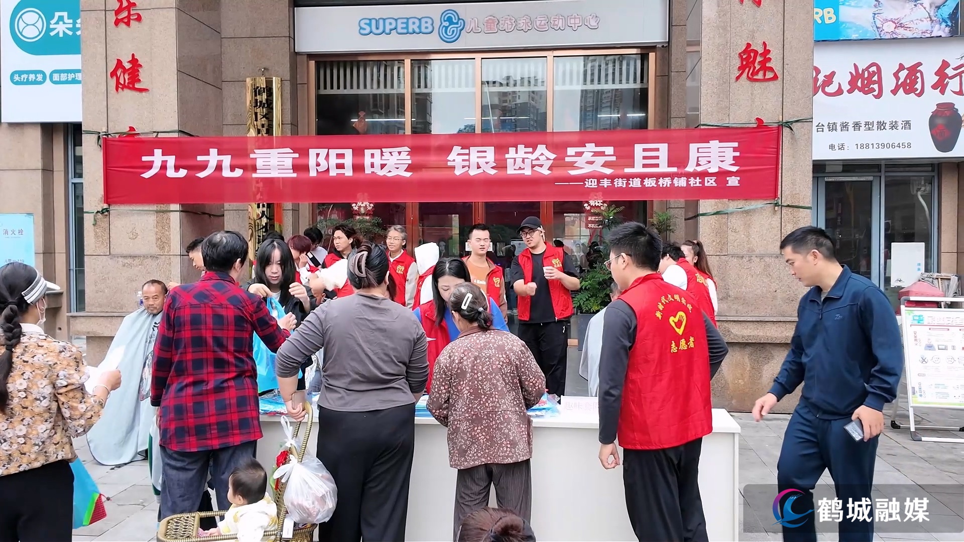 初编:迎丰街道板桥铺社区开展敬老便民志愿服务活动.mp4_20261016_160944.778.jpg 初编:迎丰街道板桥铺社区开展敬老便民志愿服务活动.mp4_20261016_160944.778.jpg