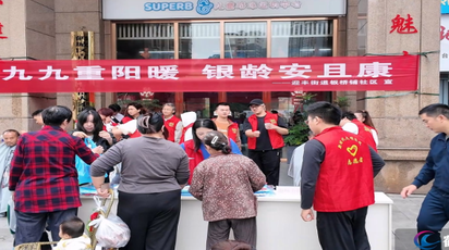 我们的节日·重阳 | 板桥铺社区开展敬老便民志愿服务活动