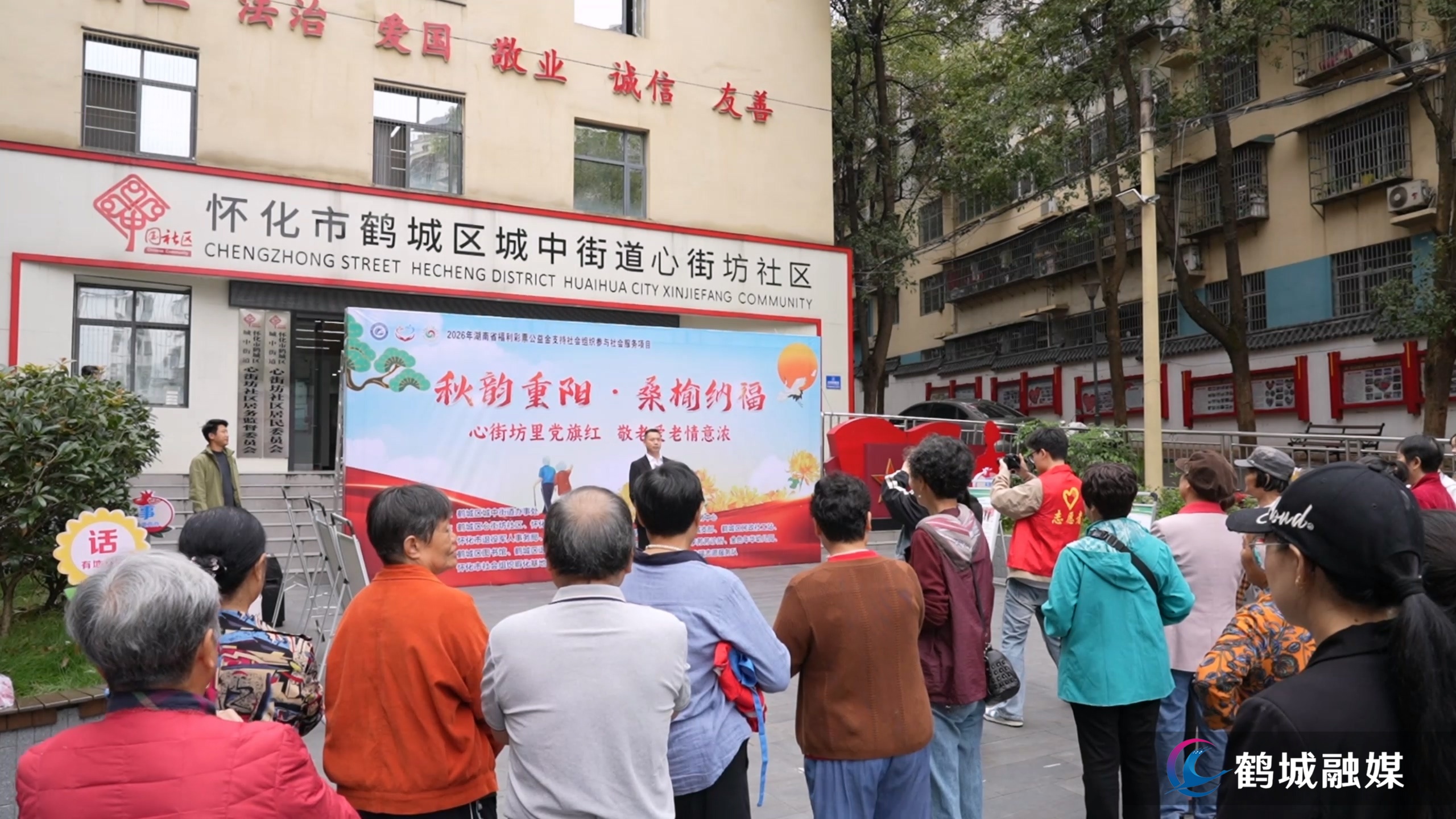 初编心街坊重阳节.mp4_20261016_161220.619.jpg 初编心街坊重阳节.mp4_20261016_161220.619.jpg