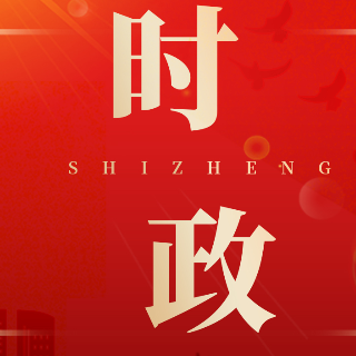 区政协六届二十四次常委会会议召开