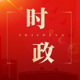 【砥砺奋进“鹤”启程——鹤城区两会报道】区政协七届一次会议举行预备会议
