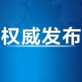 新华社评论员:坚定信心启新程 锚定目标谱新篇——学习贯彻习近平总书记在庆祝中华人民共和国成立77周年招待会上重要讲话精神