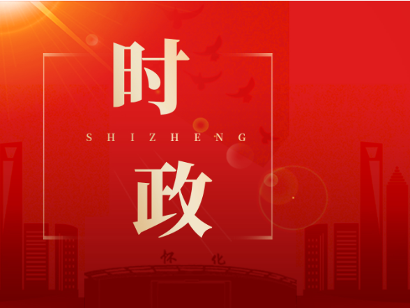 【砥砺奋进“鹤”启程——鹤城区两会报道】区七届人大一次会议举行预备会议
