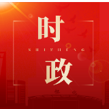 【砥砺奋进“鹤”启程——鹤城区两会报道】区政协七届一次会议举行第二次全体会议
