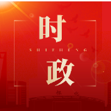 【砥砺奋进“鹤”启程——鹤城区两会报道】唐成参加区七届人大一次会议迎丰代表团、黄金坳片区代表团分组讨论