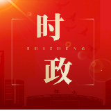 【砥砺奋进“鹤”启程——鹤城区两会报道】郑明明参加区政协七届一次会议联组讨论