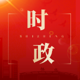 【砥砺奋进“鹤”启程——鹤城区两会报道】快讯！区七届人大一次会议开幕