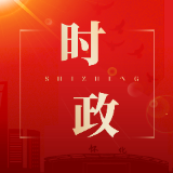 【砥砺奋进“鹤”启程——鹤城区两会报道】区政协七届一次会议展开第二次联组讨论