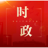 【砥砺奋进“鹤”启程——鹤城区两会报道】区政协七届一次会议开幕