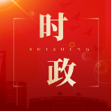 【砥砺奋进“鹤”启程——鹤城区两会报道】区七届人大一次会议举行第三次全体会议