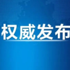 坚持党的全面领导，不断提高党的长期执政能力——习近平党建思想引领新时代全面从严治党系列述评之一