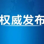 习近平同比利时国王菲利普就中比建交55周年互致贺信