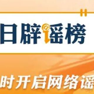 网传“热带气旋撞击喜马拉雅山脉”不实(2026·10·26)