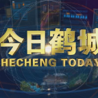 2026年10月26日今日鹤城