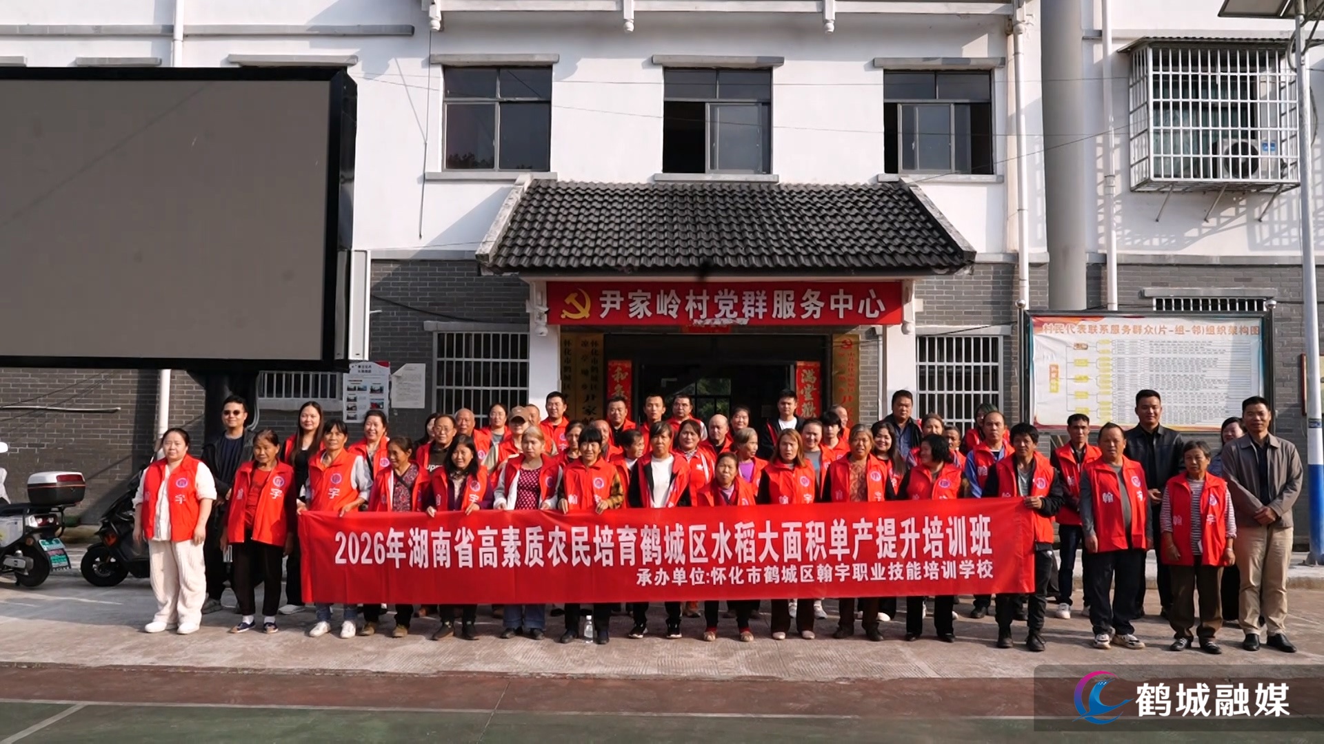鹤城区举办高素质农民培育大面积单产提升培训班-本次培训班.mp4_20261027_154613.jpg
