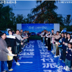 全新第四代博越L区域上市暨交付派对·怀化站圆满落幕