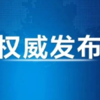 习近平《在纪念中国工农红军长征胜利90周年大会上的讲话》单行本出版