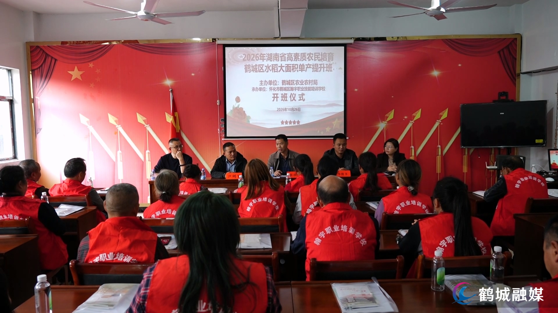 鹤城区举办高素质农民培育大面积单产提升培训班-为提升粮食.mp4_20261027_154538.jpg