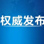 坚持党的全面领导,不断提高党的长期执政能力——习近平党建思想引领新时代全面从严治党系列述评之一