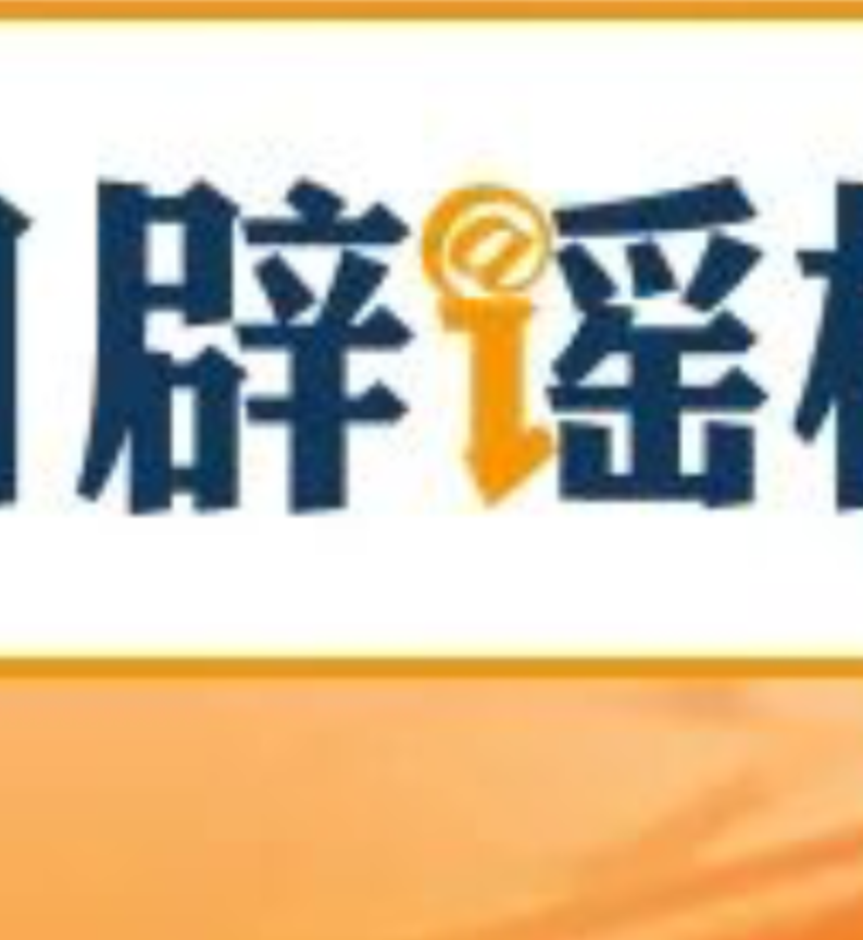 中小学秋假怎么放?注意这些误区(2026·10·28)
