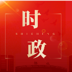 唐成主持召开区委常委会会议
