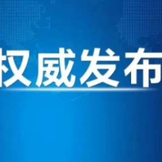中国共产党第二十届中央委员会第五次全体会议公报