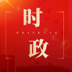 唐成主持召开省委巡视反馈问题（征收安置）整改暨房地产领域历史遗留问题处理工作调度会