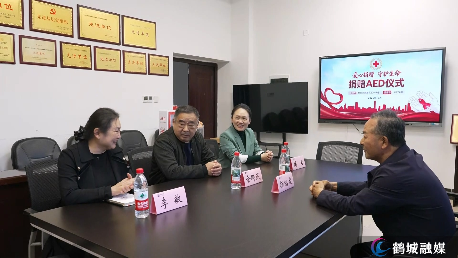 鹤城区红十字会向怀化学院捐赠AED设备（半成品）-为完善.mp4_20261030_134331.jpg