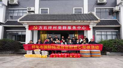 【新春走基层】小年送暖 情系乡亲鹤城区工商联联合国际陆港商会走访慰问脱贫户