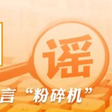 “深圳将禁行电动自行车”不实（2026·03·11）