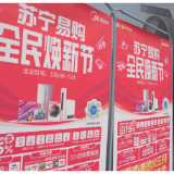 怀化家电以旧换新迎来开门红 拉动家电消费超2亿元