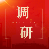 唐成调研怀化市一中