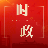 全区促进民营经济发展壮大、“企业服务年”行动推进暨政银企对接大会召开