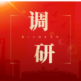 郑明明督导环保督察反馈问题整改、高标准农田建设、粮食安全工作暨巡田巡林