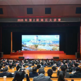 2026年第2期“湘江大讲堂”举行 沈晓明毛伟明参加