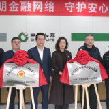 怀化：两大金融纠纷调解工作站同步启用