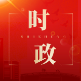 鹤城区召开群众身边不正之风和腐败问题集中整治工作调度会