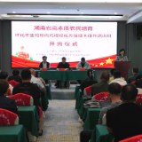 怀化市蛋鸡和肉鸡规模化养殖技术提升培训班开班