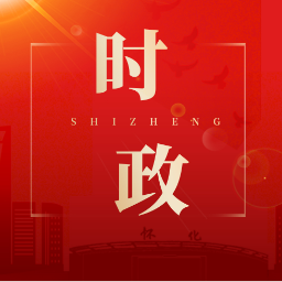 郑明明调度全区危化领域安全生产风险隐患大排查大整治工作